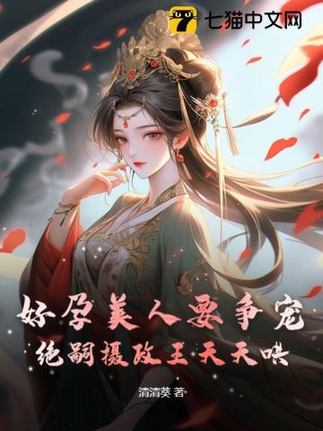被贬为妾