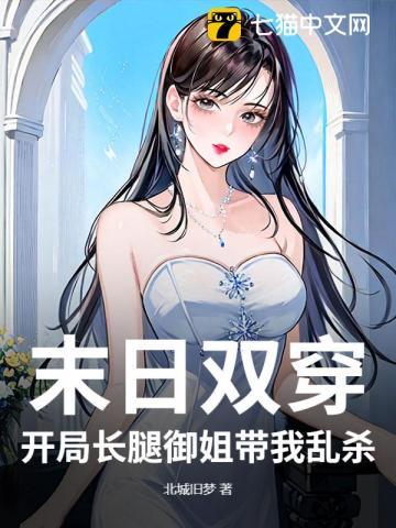 末世开局选择双枪