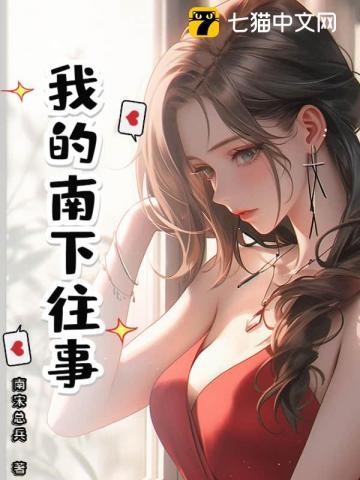 山东梆子南下往事