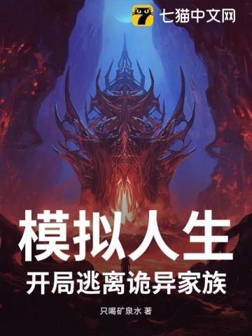 模拟人生灵异事件
