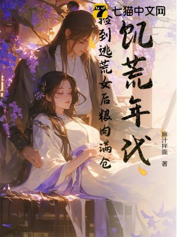 饥荒逃荒