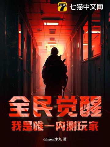 全民觉醒游戏