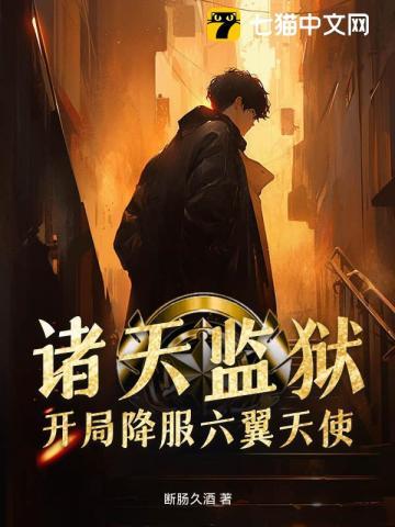 诸天开始