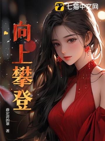 她的温柔让我长大