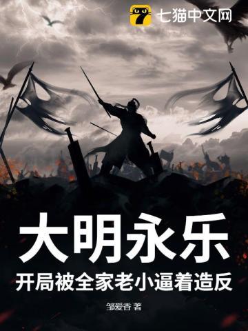 大明开局随永乐北征飞卢