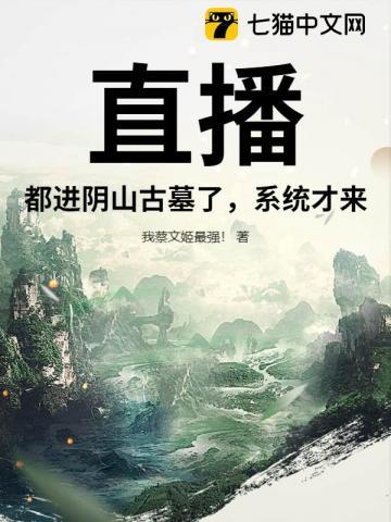 阴山是谁的道场