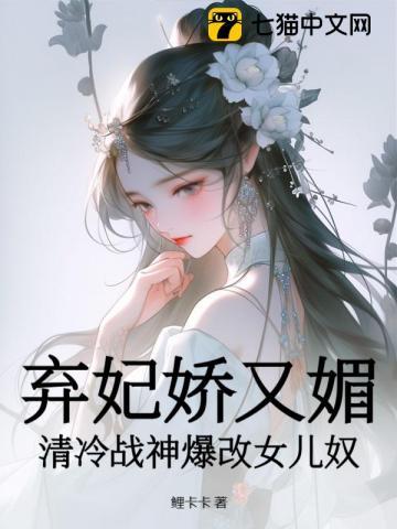 弃女轻狂王妃狠嚣张