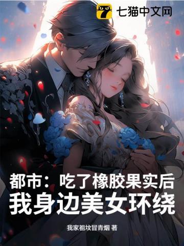 吃到橡胶会有后遗症吗