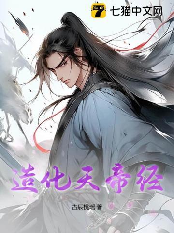 造化天书百度百科