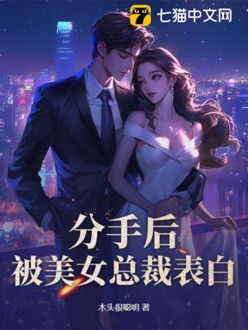 我被美女总裁倒追