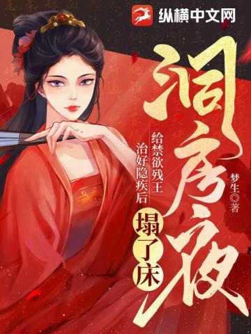 毒医王妃王爷被休
