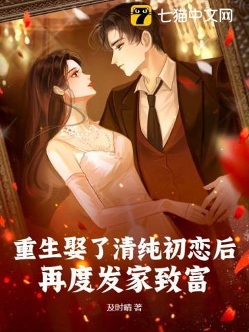 重生后娶了很多老婆的的