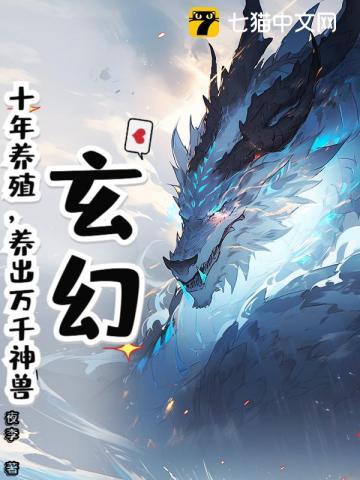 养了十多年的神兽搞笑