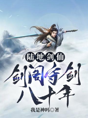 剑仙陆压