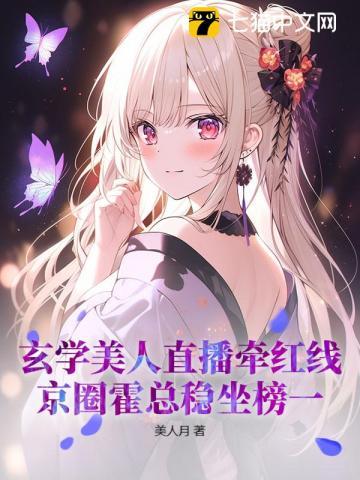 玄学直播平台