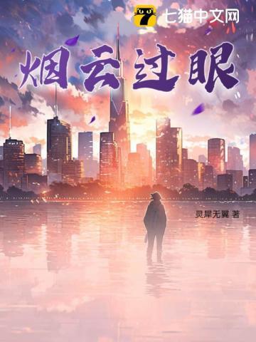 烟云过眼一刀断打三位阿拉伯