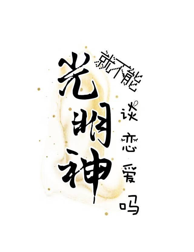 捡到的美人是夫君