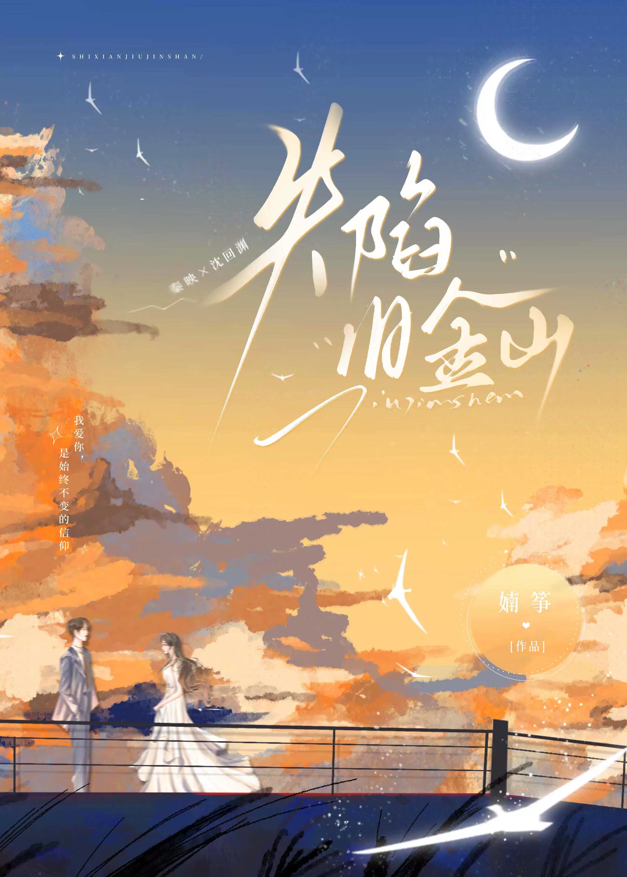 迷失旧金山