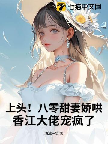 八零甜妻超会撩免费阅读