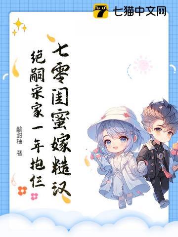 七零年代女主闺蜜