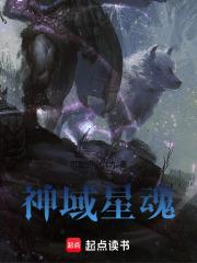 星域之魂平民打法