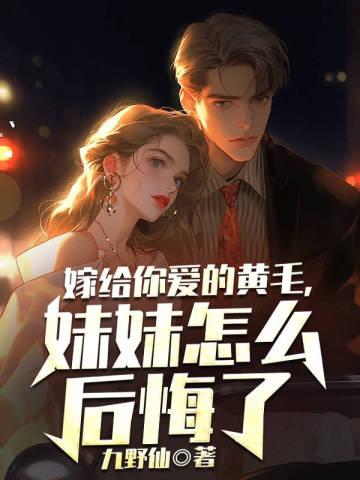 嫁给爱情嫁给你歌曲