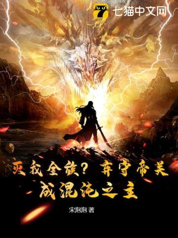 弃天帝灭道境