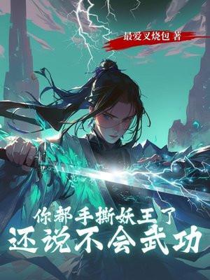 我在杀戮中成长