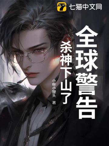 杀神降临