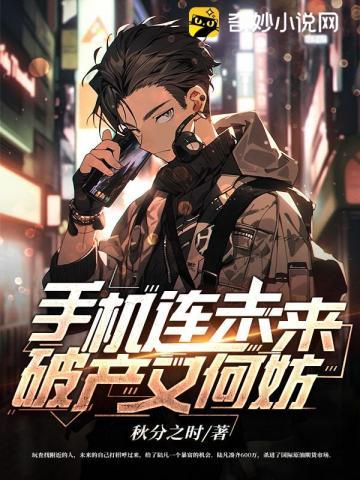 手机连末来