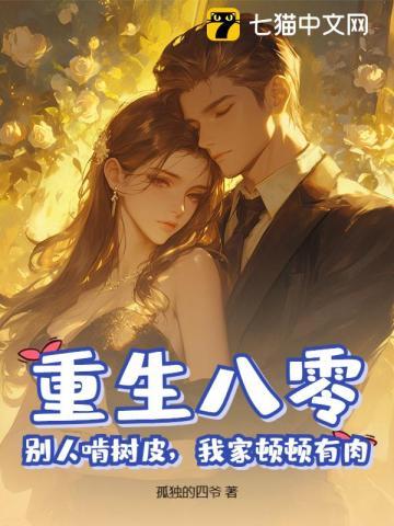 重生八零一