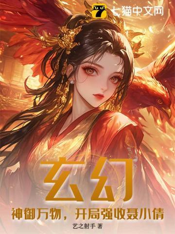 开局继承兰若寺门徒