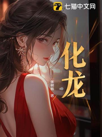 化龙点睛的意思怎么说