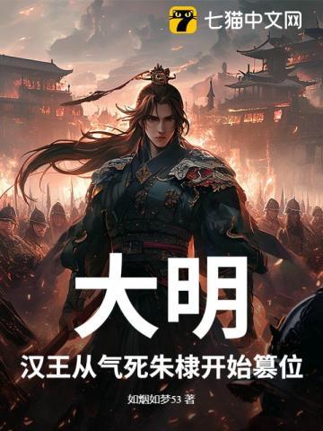 汉王对朱棣