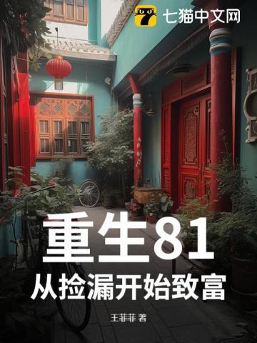 从捡漏开始致富作者我爱吃西瓜