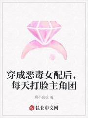 穿成恶毒女配后每天都在洗白