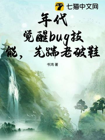 觉醒年代刷照