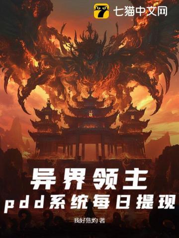 异界领主系统流