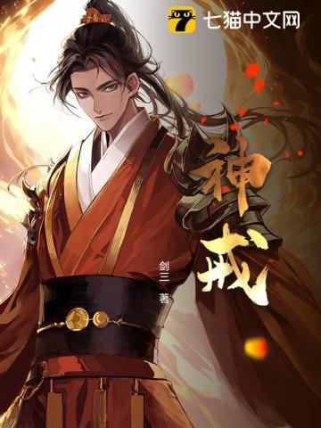 神戒降临漫画免费观看