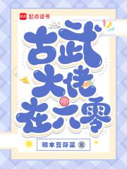 古武大佬在六零卿本豆芽菜