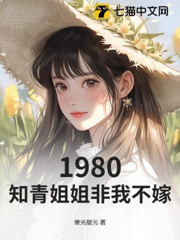 知青女知青