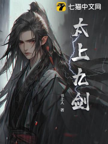太上剑宗