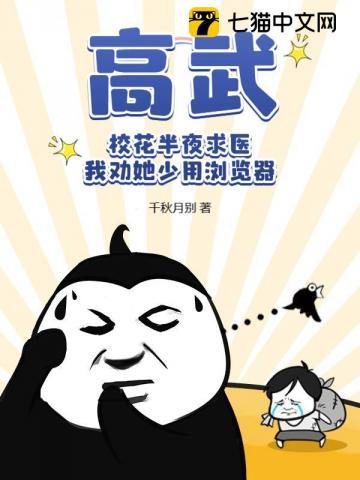 高武学校类