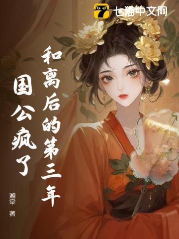 和离之后(h)