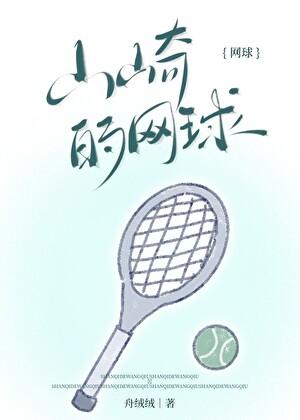 山崎全名