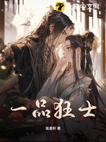 一品狂少在线阅读