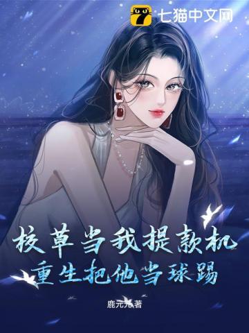 当校草男友
