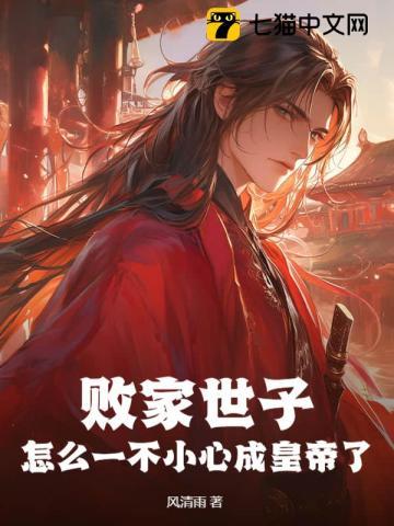 败家子有救吗