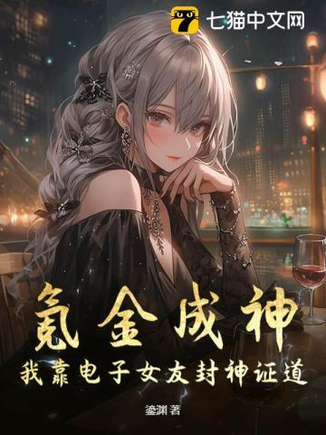 我靠氪金养成了战神免费