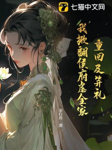 摄政王爷欺上门摄政王爷欺上门